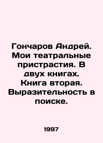 Goncharov Andrey. Moi teatralnye pristrastiya. V dvukh knigakh. Kniga vtoraya. Vyrazitelnost v poiske./Andrey Goncharov. My theatrical passions. In two books. Book two. Expressionism in search. In Russian - landofmagazines.com