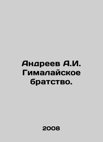 Andreev A.I. Gimalayskoe bratstvo./Andreev A.I. Himalayan Brotherhood. In Russian - landofmagazines.com