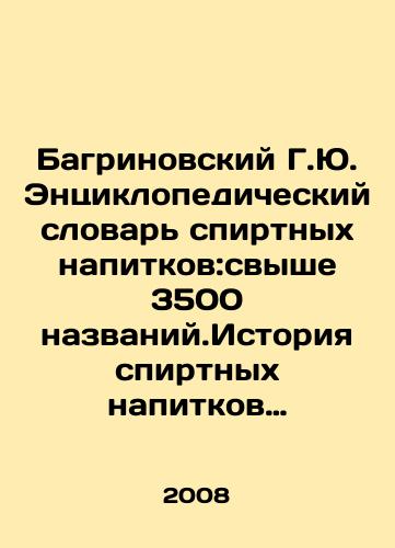 Bagrinovskiy G.Yu. Entsiklopedicheskiy slovar spirtnykh napitkov:svyshe 3500 nazvaniy.Istoriya spirtnykh napitkov ot glubokoy drevnosti do nashikh dney./Bagrinivsky G.U. Encyclopedic Dictionary of Spirits: over 3,500 titles. History of Spirits from Deep Ancient to Present Day. In Russian - landofmagazines.com