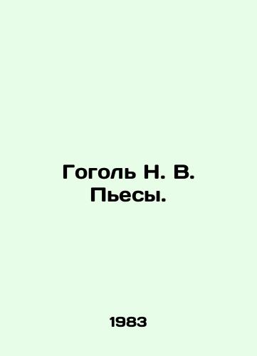 Gogol N. V. Pesy./Gogol N. V. Plays. In Russian - landofmagazines.com