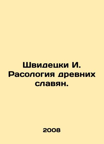 Shvidetski I. Rasologiya drevnikh slavyan./Svidacki I. Racology of ancient Slavs. In Russian - landofmagazines.com