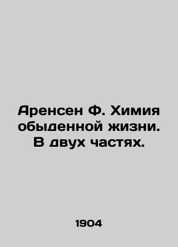 Arensen F. Khimiya obydennoy zhizni. V dvukh chastyakh./Arensen F. The Chemistry of Ordinary Life. In Two Parts. In Russian - landofmagazines.com