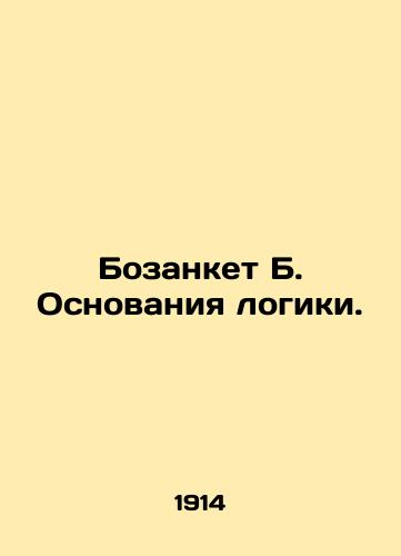 Bozanket B. Osnovaniya logiki./Bozanket B. Bases of logic. In Russian - landofmagazines.com