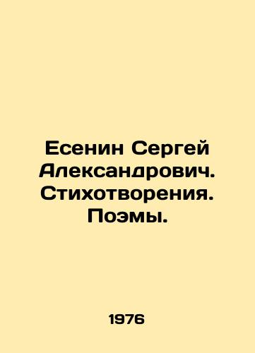 Esenin Sergey Aleksandrovich. Stikhotvoreniya. Poemy./Sergey Yesenin. Poems. Poems. In Russian - landofmagazines.com