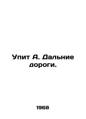 Upit A. Dalnie dorogi./A Far Road Ups. In Russian - landofmagazines.com