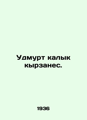 Udmurt kalyk kyrzanes./Udmurt kalyk kyrzanes. In Russian - landofmagazines.com