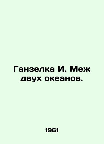 Ganzelka I. Mezh dvukh okeanov./Hanselka I. Between the two oceans. In Russian - landofmagazines.com
