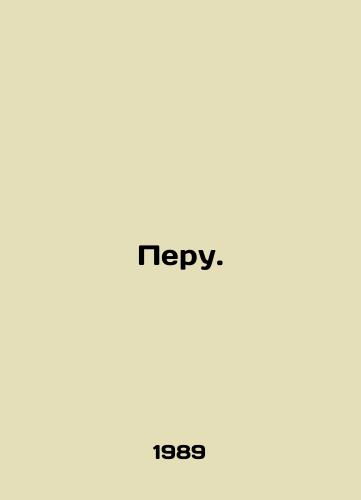 Peru./Peru. In Russian - landofmagazines.com