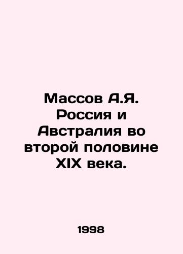 Massov A.Ya. Rossiya i Avstraliya vo vtoroy polovine XIX veka./Mass A.I. Russia and Australia in the second half of the nineteenth century. In Russian - landofmagazines.com