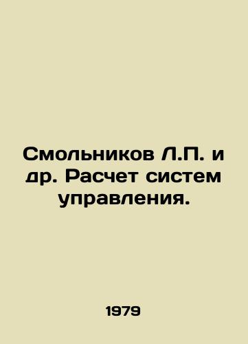 Smolnikov L.P. i dr. Raschet sistem upravleniya./Smolnikov L.P. et al. Calculation of control systems. In Russian - landofmagazines.com