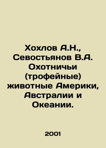 Khokhlov A.N.,  Sevostyanov V.A. Okhotnichi (trofeynye) zhivotnye Ameriki, Avstralii i Okeanii./Khokhlov A.N.,  Sevostyanov V.A. Hunting (trophy) animals of America, Australia and Oceania. In Russian - landofmagazines.com