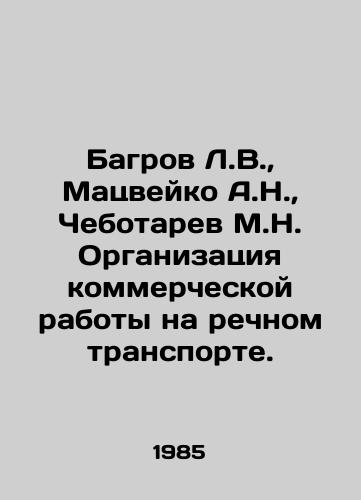 Bagrov L.V.,  Matsveyko A.N.,  Chebotarev M.N. Organizatsiya kommercheskoy raboty na rechnom transporte./Bagrov L.V.,  Matsveiko A.N.,  Chebotarev M.N. Organization of commercial work in river transport. In Russian - landofmagazines.com