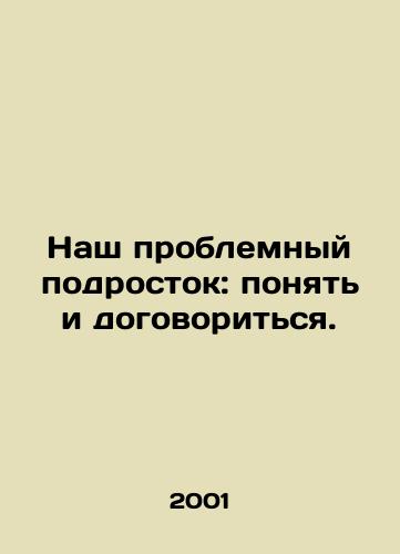 Nash problemnyy podrostok: ponyat i dogovoritsya./Our troubled teenager: understand and agree. In Russian - landofmagazines.com