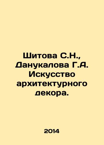 Shitova S.N., Danukalova G.A. Iskusstvo arkhitekturnogo dekora./Shitova S.N., Danukalova G.A. Art of architectural decor. In Russian - landofmagazines.com