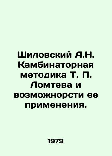 Shilovskiy A.N. Kambinatornaya metodika T. P. Lomteva i vozmozhnorsti ee primeneniya./Shilovsky A.N. Lomtevs Kambinatorial Method and its Possible Application. In Russian - landofmagazines.com