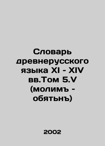 Slovar drevnerusskogo yazyka XI – XIV vv.Tom 5.V (molim – obyatn)/Dictionary of the Old Russian Language from the 11th to the 14th Centuries Volume 5.V (Prayer for Obligation) In Russian - landofmagazines.com