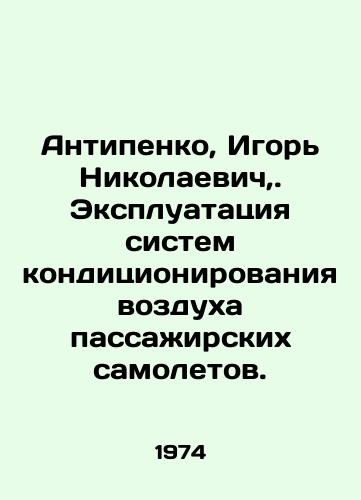 Antipenko, Igor Nikolaevich,. Ekspluatatsiya sistem konditsionirovaniya vozdukha passazhirskikh samoletov./Antipenko, Igor Nikolaevich. Operation of air conditioning systems for passenger aircraft. In Russian - landofmagazines.com