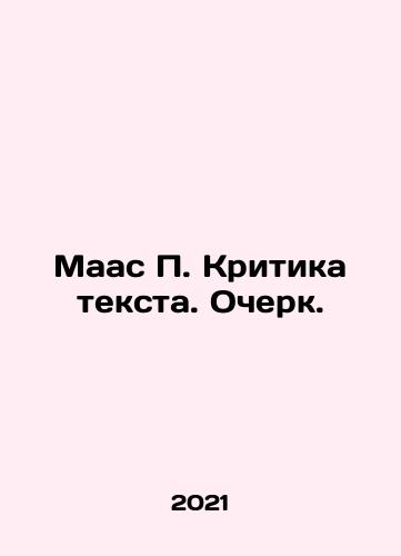 Maas P. Kritika teksta. Ocherk./Maas P. Criticism of the Text. Essay. In Russian - landofmagazines.com