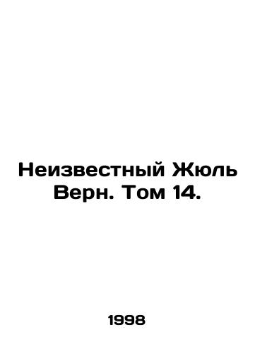 Neizvestnyy Zhyul Vern. Tom 14./Unknown Jules Verne. Vol. 14. In Russian - landofmagazines.com