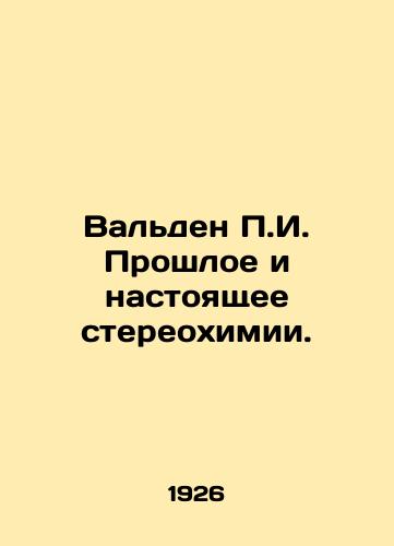 Valden g. Proshloe i nastoyashchee stereokhimii./Walden g. Past and Present Stereochemistry. In Russian - landofmagazines.com