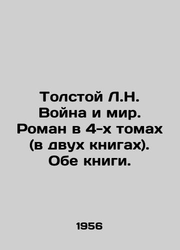 Tolstoy L.N. Voyna i mir. Roman v 4-kh tomakh (v dvukh knigakh). Obe knigi./Tolstoy L.N. War and Peace. A novel in 4 volumes (in two books) In Russian - landofmagazines.com