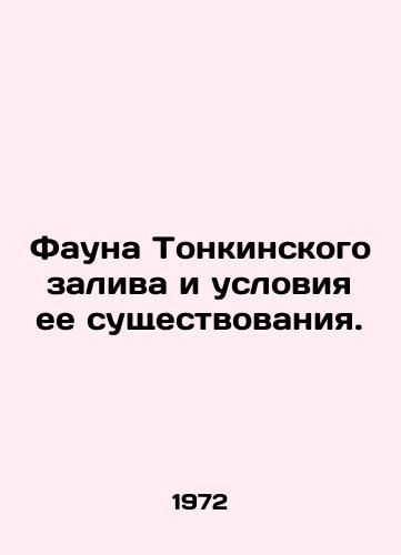 Fauna Tonkinskogo zaliva i usloviya ee sushchestvovaniya./The fauna of the Gulf of Tonkin and its conditions. In Russian - landofmagazines.com