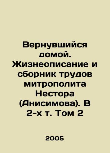 Vernuvshiysya domoy. Zhizneopisanie i sbornik trudov mitropolita Nestora (Anisimova). V 2-kh t. Tom 2/Returning Home. Life description and collection of the works of Metropolitan Nestor (Anisimov). Volume In Russian - landofmagazines.com