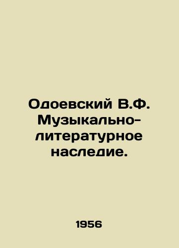 Odoevskiy V.F. Muzykalno-literaturnoe nasledie./V.F. Odoevskys musical and literary heritage. In Russian - landofmagazines.com