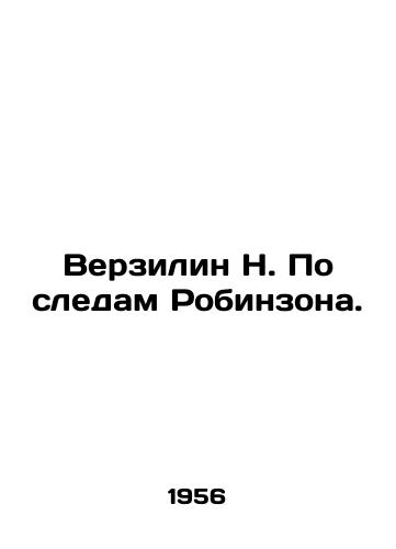 Verzilin N. Po sledam Robinzona./Verzilyn N. In the footsteps of Robinson. In Russian - landofmagazines.com
