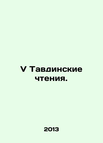 V Tavdinskie chteniya./V Tavda Readings. In Russian - landofmagazines.com