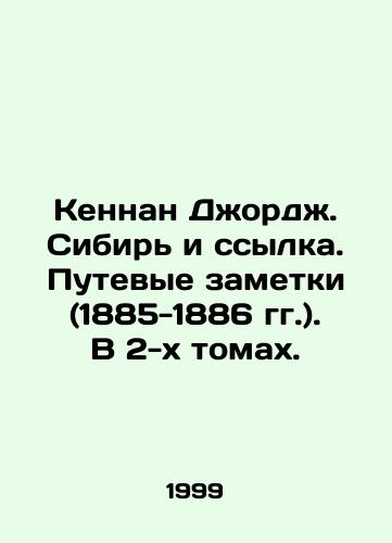 Kennan Dzhordzh. Sibir i ssylka. Putevye zametki (1885-1886 gg.). V 2-kh tomakh./Kennan George. Siberia and exile. Travel notes (1885-1886). In two volumes. In Russian - landofmagazines.com