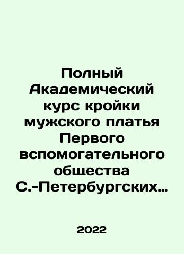 Polnyy Akademicheskiy kurs kroyki muzhskogo platya Pervogo vspomogatelnogo obshchestva S.-Peterburgskikh zakroyshchikov./Complete Academic Course in Mens Dress Cutting of the First Auxiliary Society of St. Petersburg Shutters. In Russian - landofmagazines.com