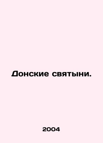 Donskie svyatyni./Don shrines. In Russian - landofmagazines.com
