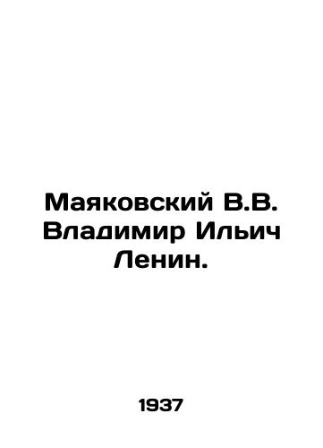 Mayakovskiy V.V. Vladimir Ilich Lenin./Mayakovsky V.V. Vladimir Ilyich Lenin. In Russian - landofmagazines.com