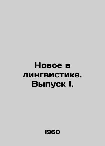 Novoe v lingvistike. Vypusk I./New in Linguistics. Issue I. In Russian - landofmagazines.com