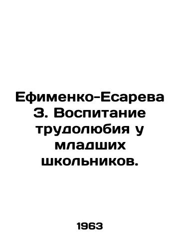 Efimenko-Esareva Z. Vospitanie trudolyubiya u mladshikh shkolnikov./Efimenko-Yesareva Z. Education of hard work in younger schoolchildren. In Russian - landofmagazines.com