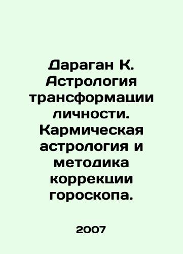 Daragan K. Astrologiya transformatsii lichnosti. Karmicheskaya astrologiya i metodika korrektsii goroskopa./Daragan K. Astrology of Personality Transformation. Karmic astrology and horoscope correction techniques. In Russian - landofmagazines.com