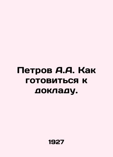 Petrov A.A. Kak gotovitsya k dokladu./Petrov A.A. How to prepare for the report. In Russian - landofmagazines.com