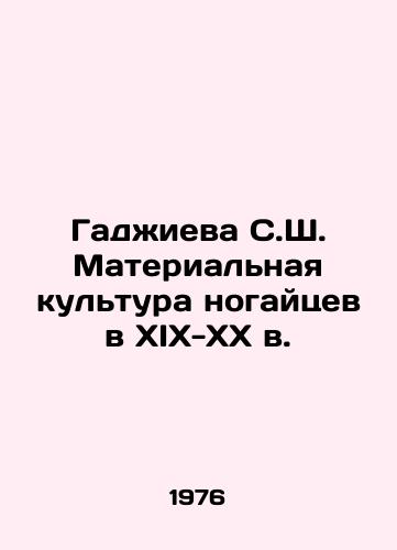 Gadzhieva S.Sh. Materialnaya kultura nogaytsev v XIX-XX v./Hajieva S.Sh. Material culture of the Nogais in the 19th-20th centuries In Russian - landofmagazines.com