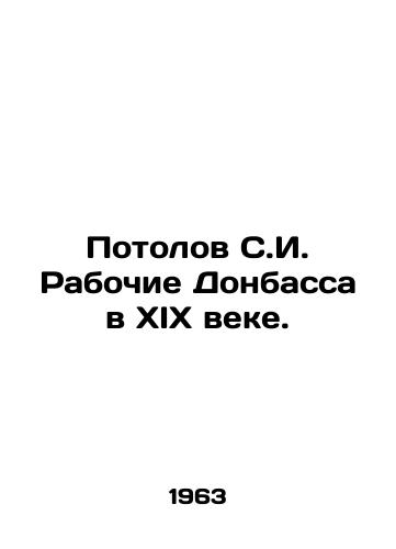 Potolov S.I. Rabochie Donbassa v XIX veke./Potolov S.I. Workers of Donbas in the nineteenth century. In Russian - landofmagazines.com