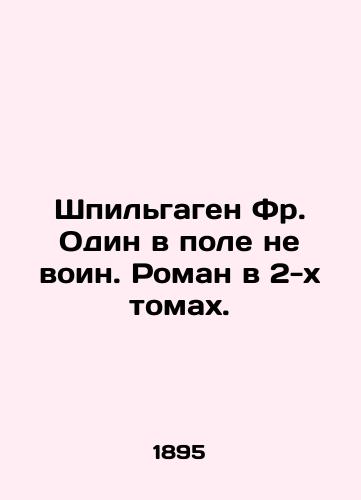 Shpilgagen Fr. Odin v pole ne voin. Roman v 2-kh tomakh./Spielgagen Fr. One in the field is not a warrior. A novel in two volumes. In Russian - landofmagazines.com