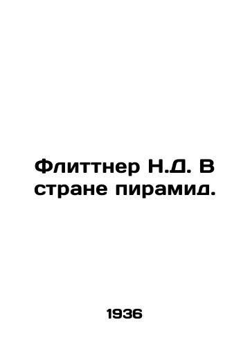 Flittner N.D. V strane piramid./Flittner N.D. In the Land of the Pyramids. In Russian - landofmagazines.com