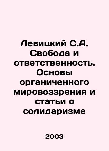 Levitskiy S.A. Svoboda i otvetstvennost. Osnovy organichennogo mirovozzreniya i stati o solidarizme/Levitsky S.A. Freedom and Responsibility. Fundamentals of an Organic World Vision and Articles on Solidarity In Russian - landofmagazines.com