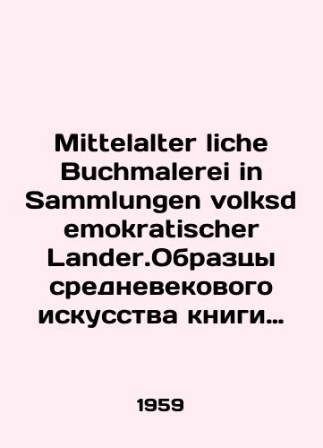 Mittelalter liche Buchmalerei in Sammlungen volksdemokratischer Lander.Obraztsy srednevekovogo iskusstva knigi v sobraniyakh muzeev stran narodnoy demokratii./Mittelalter liche Buchmalerei in Sammlungen volksdemokratischer Lander.Samples of medieval book art in the collections of museums of popular democracies. In Russian - landofmagazines.com