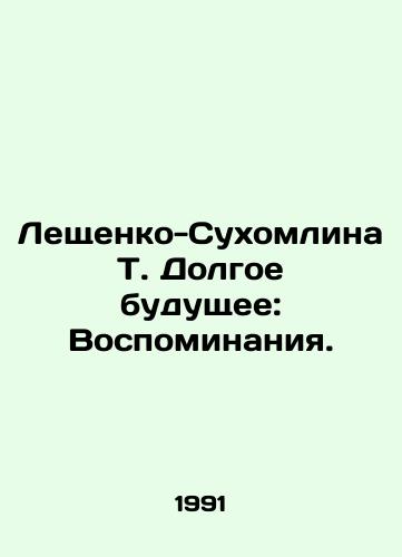 Leshchenko-Sukhomlina T. Dolgoe budushchee: Vospominaniya./Leshchenko-Sukhomlina T. The Long Future: Memories. In Russian - landofmagazines.com