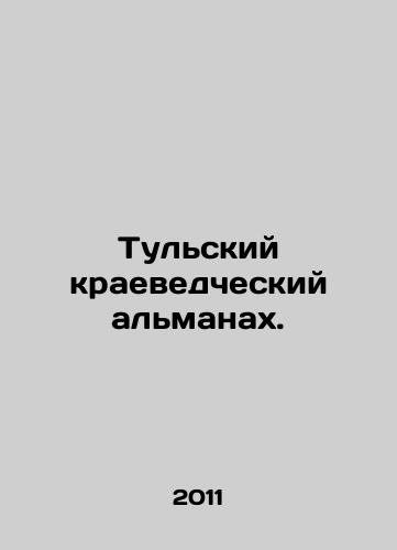 Tulskiy kraevedcheskiy almanakh./Tula Local History Almanac. In Russian - landofmagazines.com