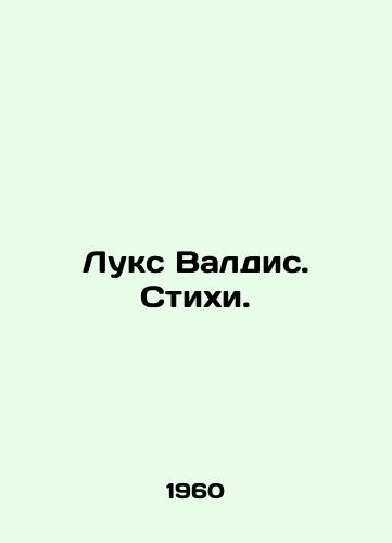 Luks Valdis. Stikhi./Lux Valdis. Verses. In Russian - landofmagazines.com