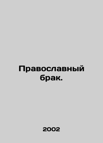 Pravoslavnyy brak./Orthodox marriage. In Russian - landofmagazines.com