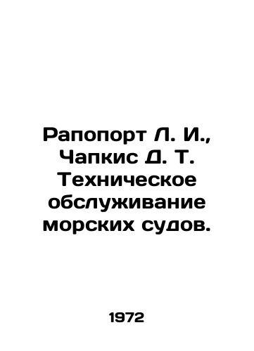 Rapoport L. I., Chapkis D. T. Tekhnicheskoe obsluzhivanie morskikh sudov./apoport L. I., Chapkis D. T. Maintenance of marine vessels In Russian - landofmagazines.com