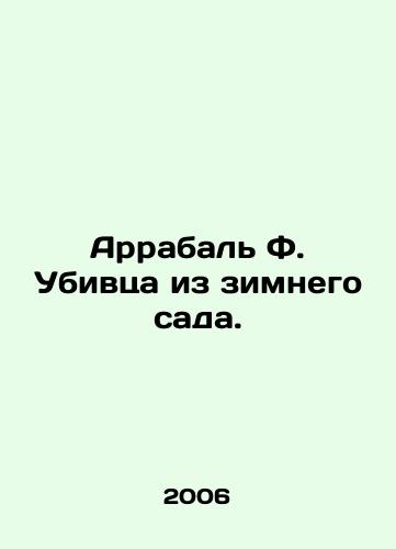 Arrabal F. Ubivtsa iz zimnego sada./Arrabal F. The Winter Garden Killer. In Russian - landofmagazines.com